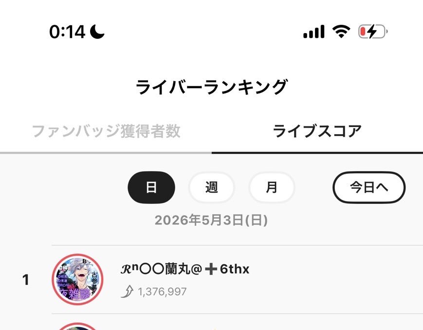 𝓡ⁿ〇〇蘭丸@ tweet media