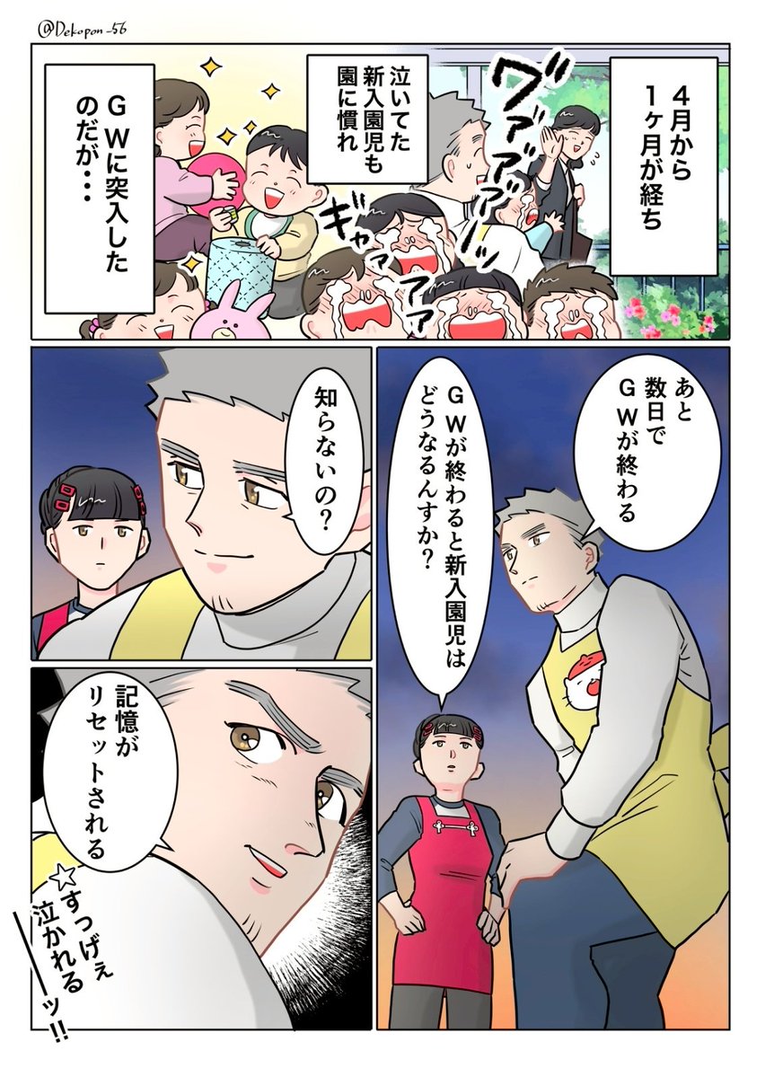 でこぽん吾郎@ でこ先生 ねこ吾郎🍊 tweet media