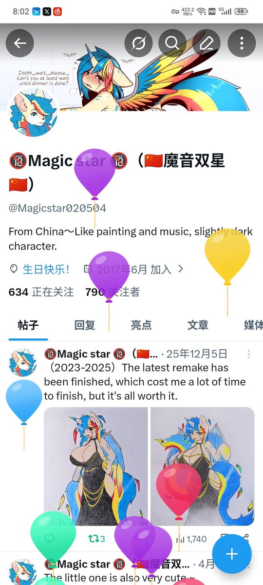 🔞Magic star 🔞（🇨🇳魔音双星🇨🇳） tweet media
