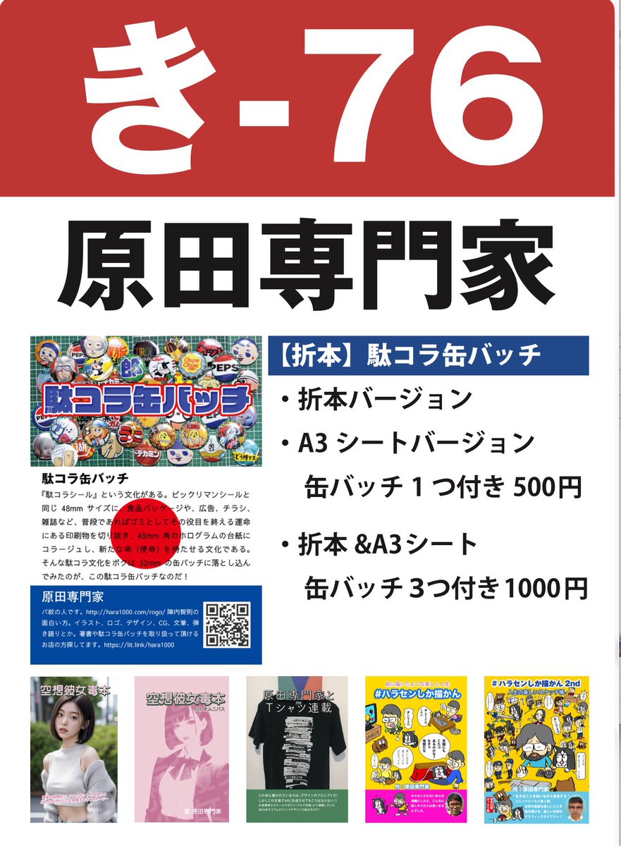 原田専門家 tweet media
