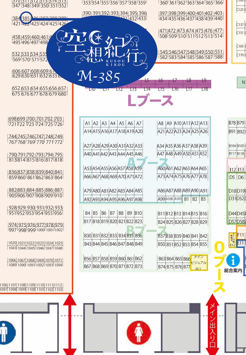 空想紀行／服部ユーイチ クリマM-385 5、6日両日 tweet media