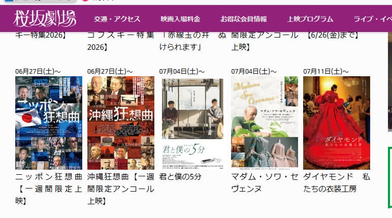 太田隆文(映画監督) tweet media
