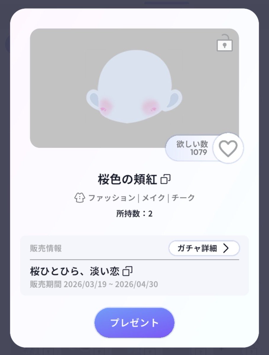 まお@ポケユニ垢 tweet media