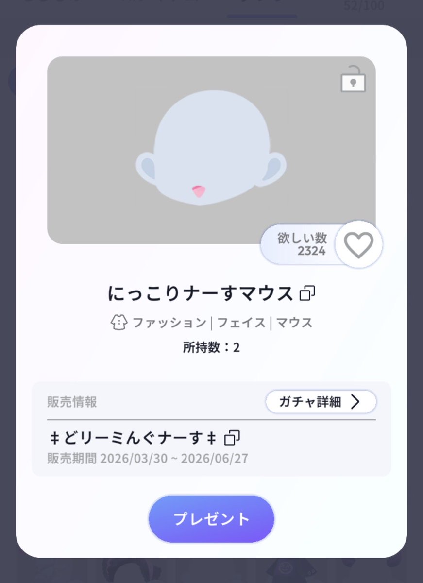 まお@ポケユニ垢 tweet media