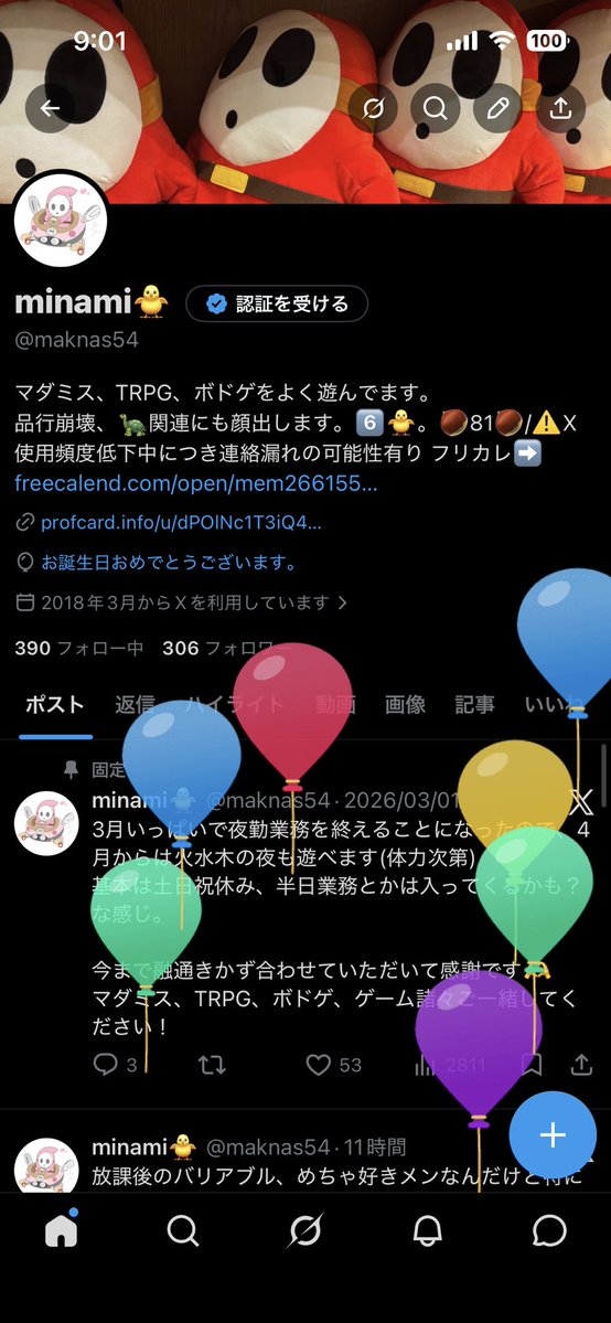 minami🐥 tweet media
