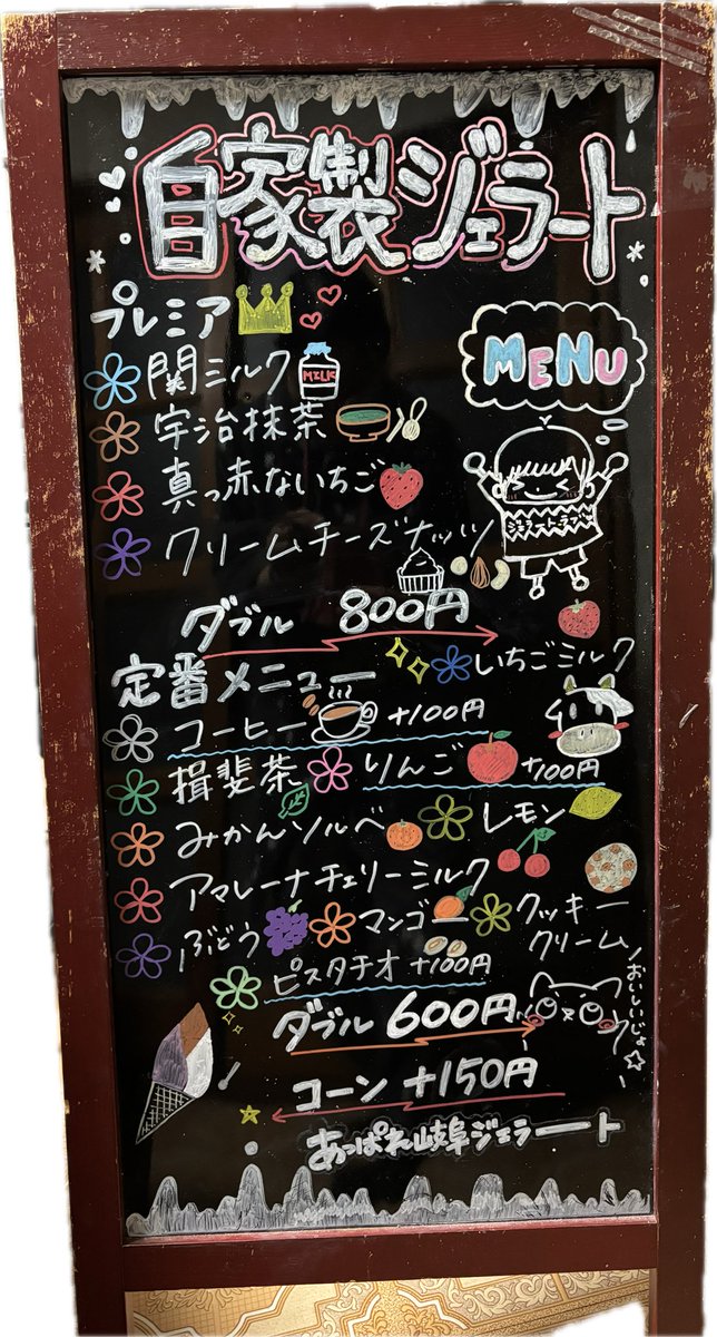 Gift Project_あっぱれ岐阜ジェラート tweet media
