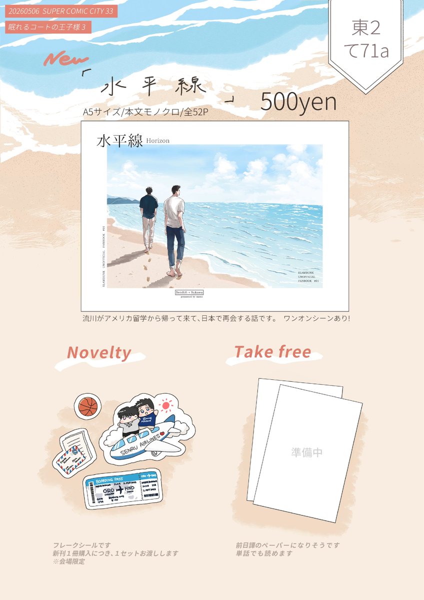 めめ🍰東2 て71a tweet media