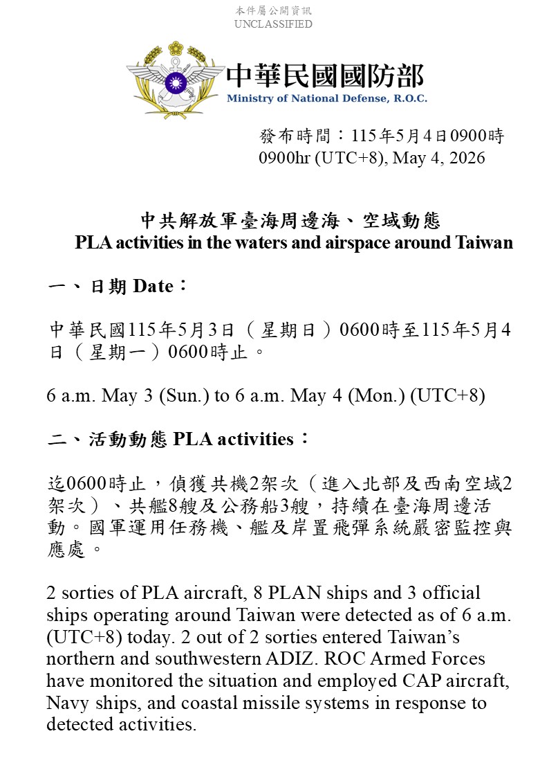 國防部 Ministry of National Defense, ROC(Taiwan) 🇹🇼 tweet media