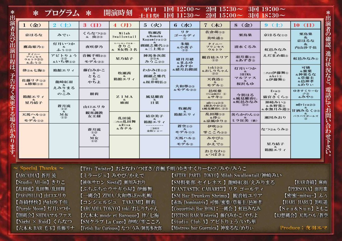 ミラ スワロウテイル🦋💎バーレスクパフォーマー tweet media