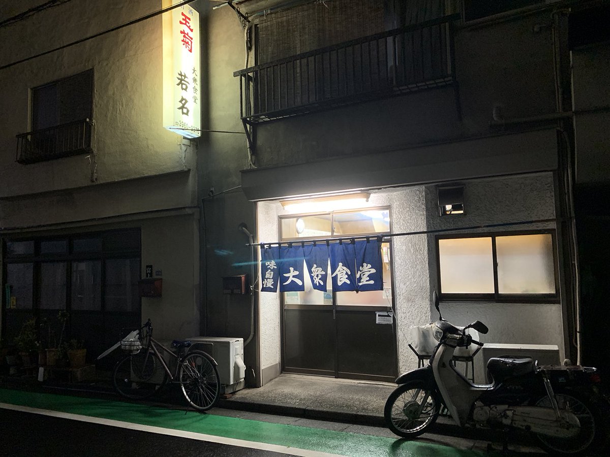 obiking_jp's tweet photo. にぎやかな酒場も楽しいですが、静かな食堂で飲むのも楽しいです。この宝石のようなレバーは見てるだけでビールが進みます。
#食堂飲み
#板橋 https://t.co/0WovbjdjXE