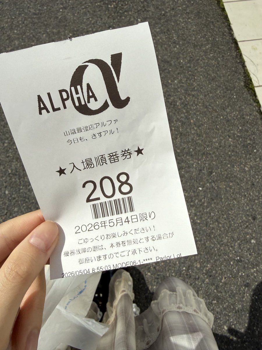 ぴえんちゃん【がんばるぴえんちゃんのパチンコ日記