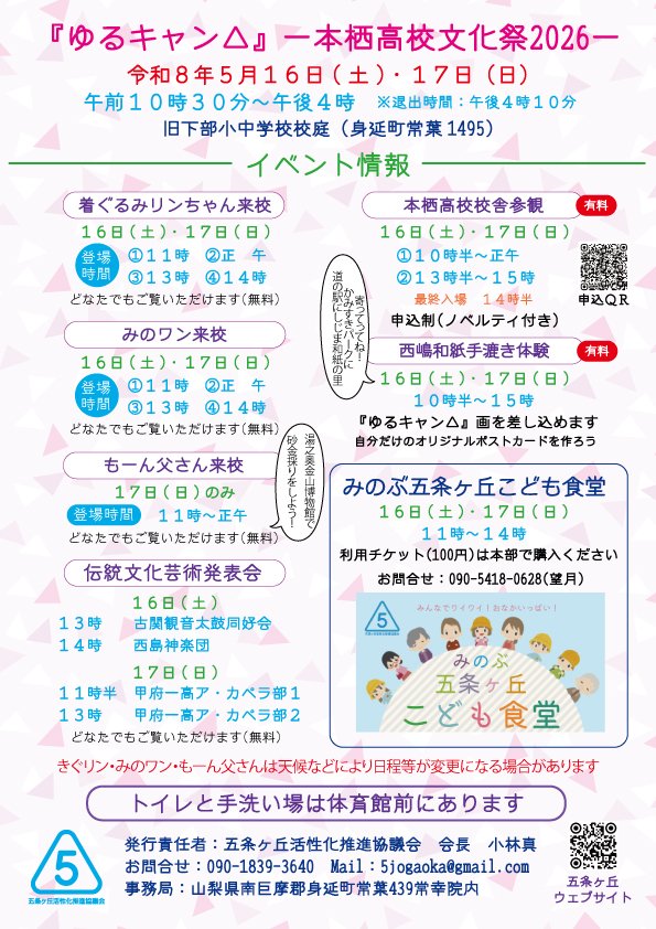 五条ヶ丘活性化推進協議会【公式】 tweet media