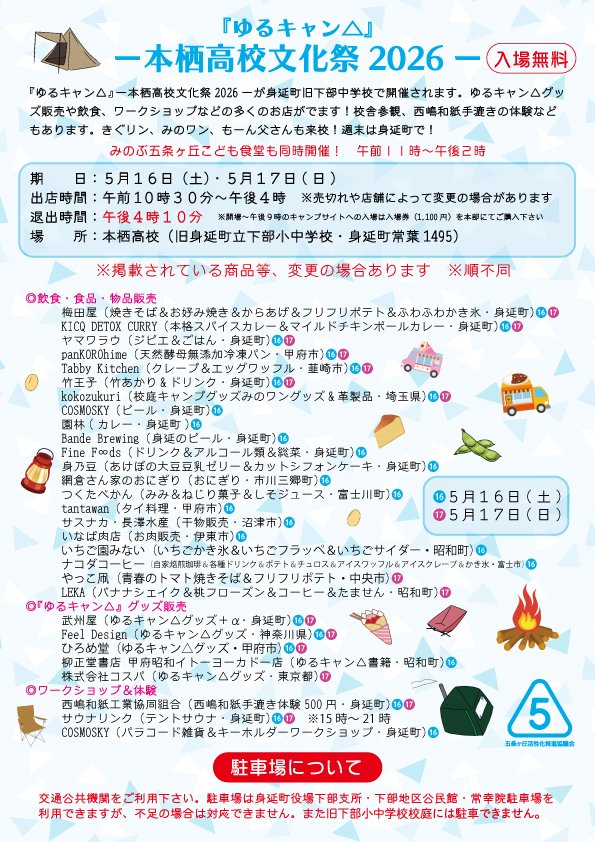 五条ヶ丘活性化推進協議会【公式】 tweet media