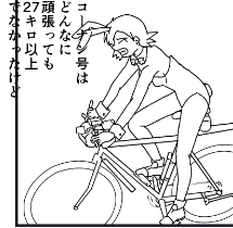 シーズン11からロードバイクになるのでちょっと前傾姿勢にする予定
上半身のパーツが正面になると全部隠れちゃうからちょっとかきづらいなー 