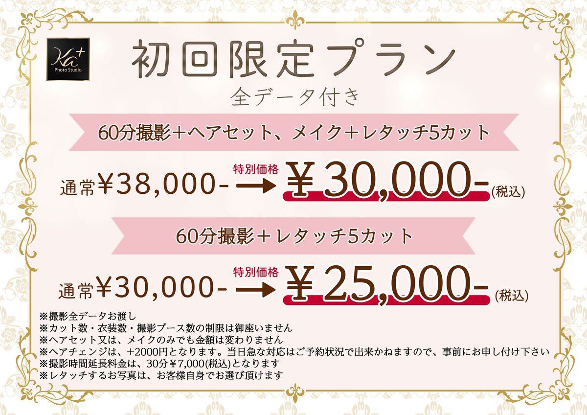 スタジオKa+（カプラス）🪻紫陽花アーチブース5/15まで🪻✨浴衣撮影5月ご予約受付中❣️ tweet media