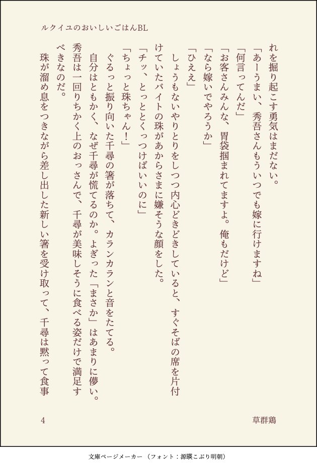 草群鶏🐓 tweet media