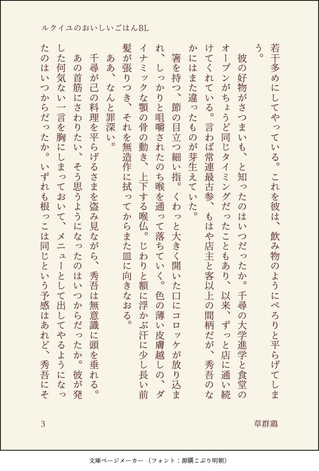 草群鶏🐓 tweet media