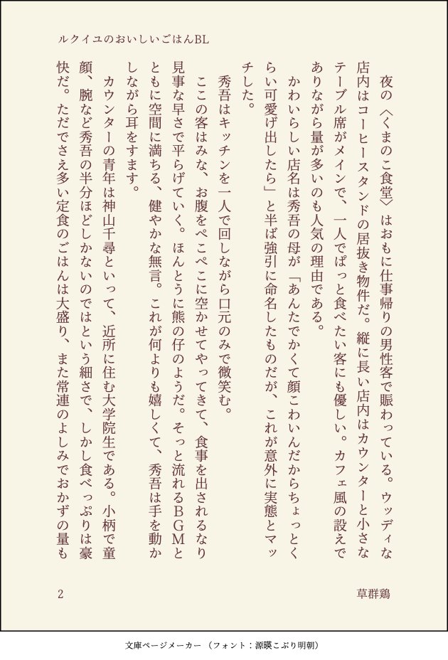 草群鶏🐓 tweet media
