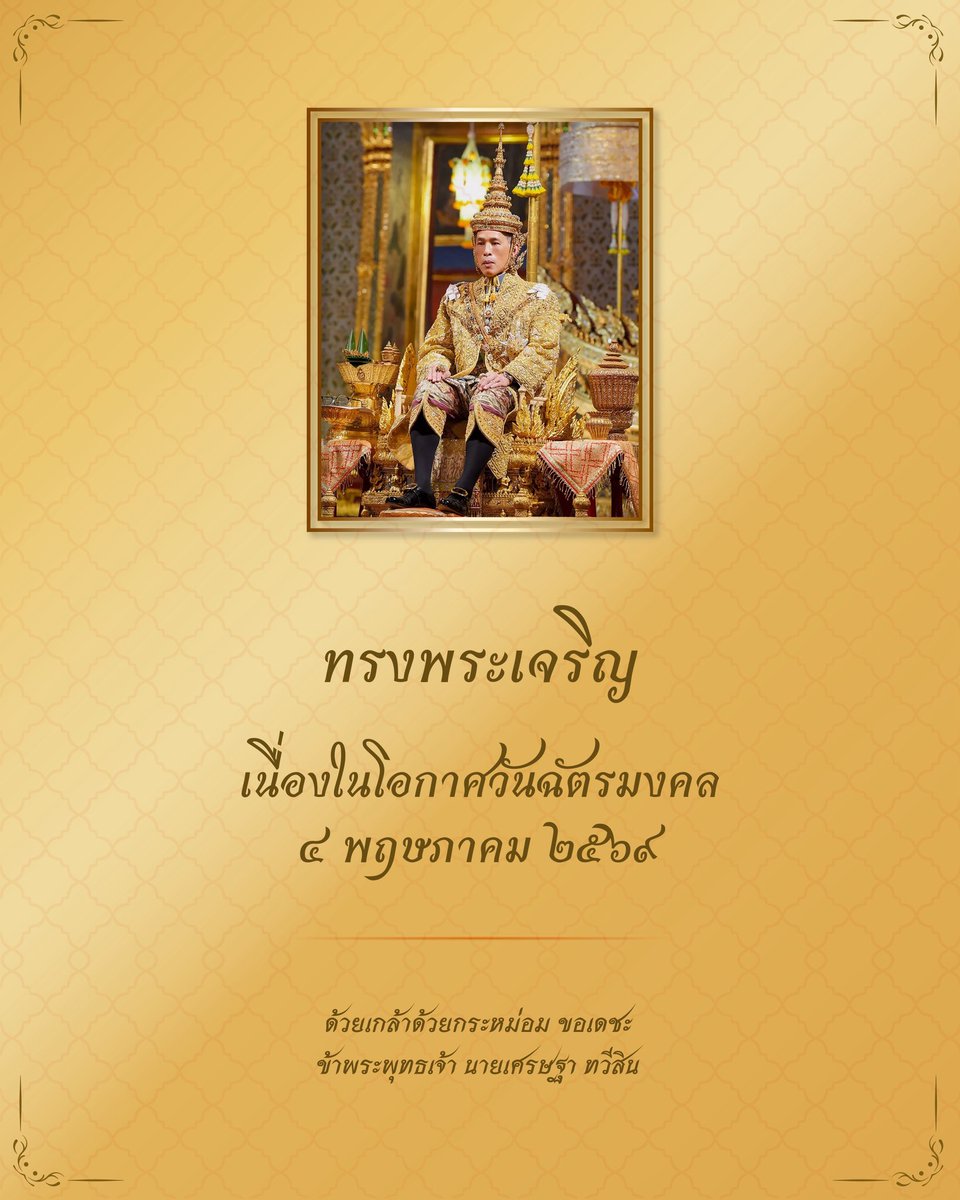 Srettha Thavisin tweet media