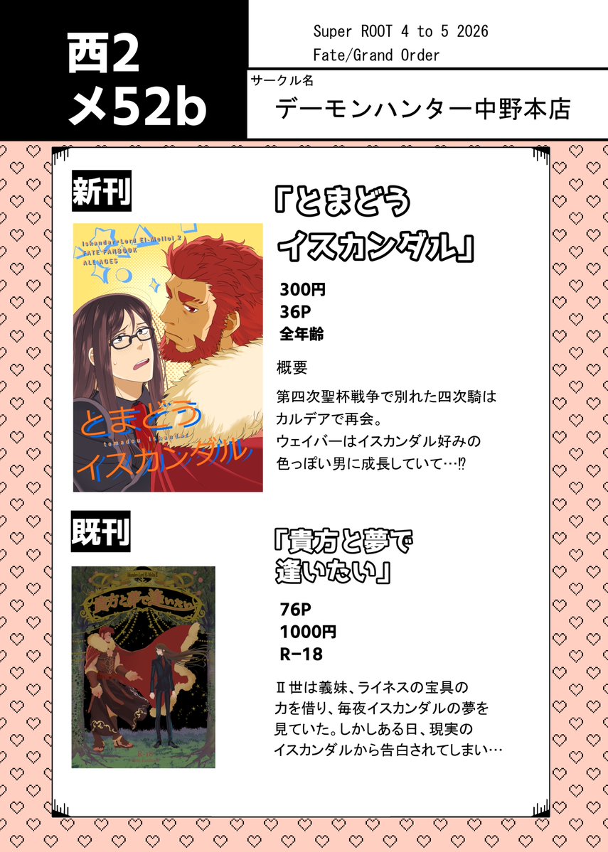 中野 tweet media