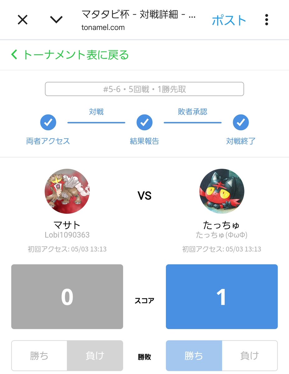 たっちゅ tweet media