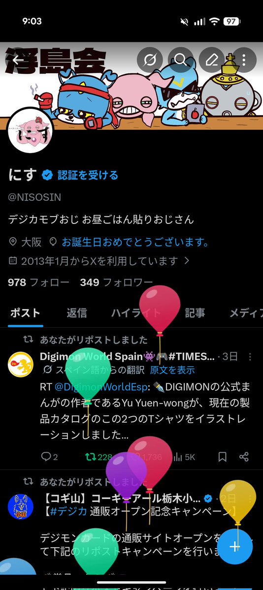 にす tweet media