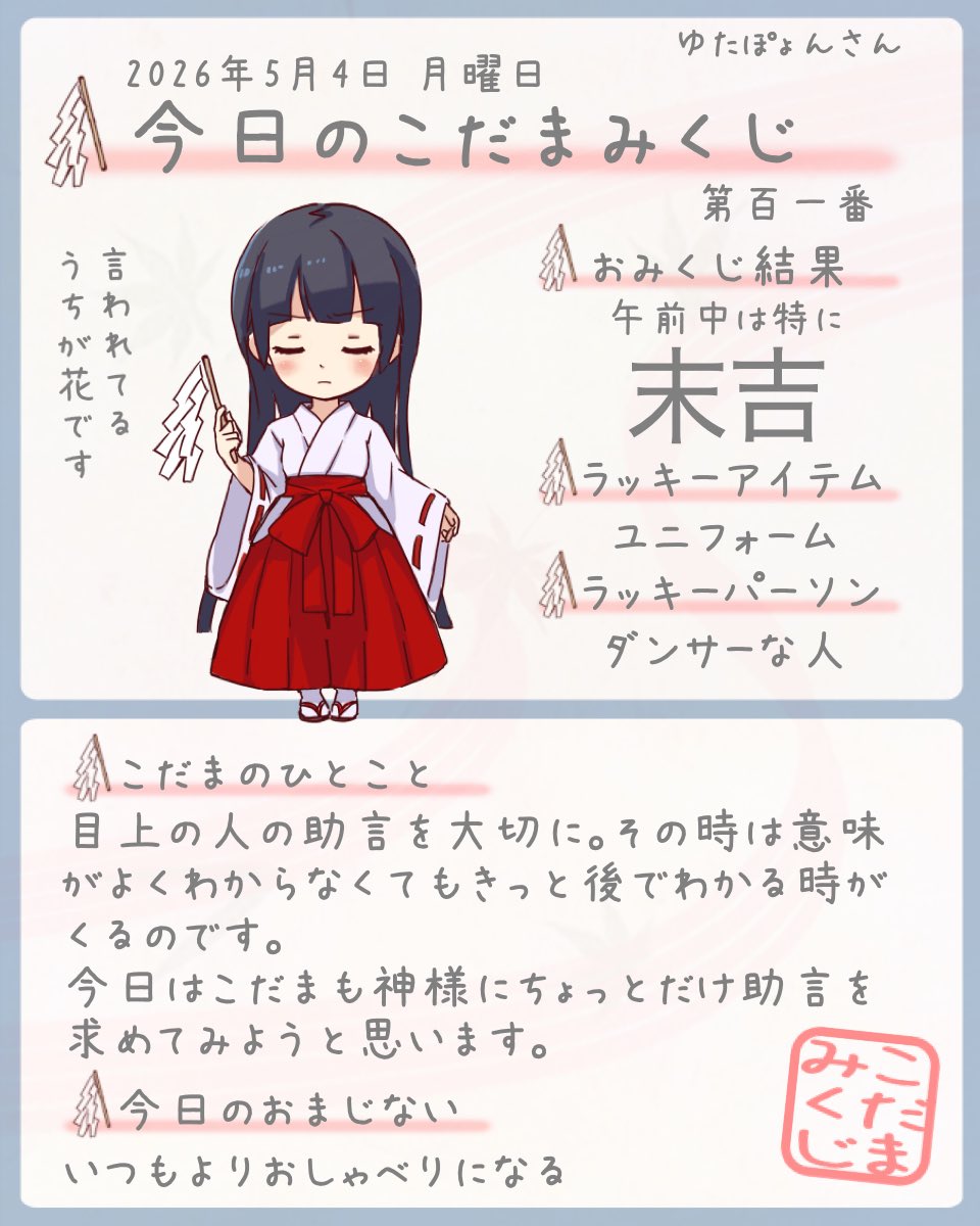 ゆたぽょん tweet media