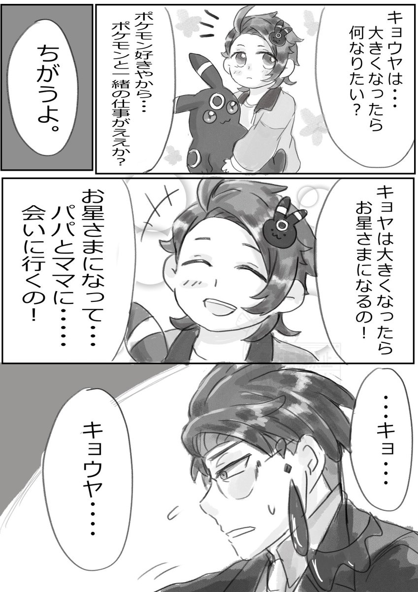 +ぐるぐーる+〔5/6西2 メ50a〕 tweet media