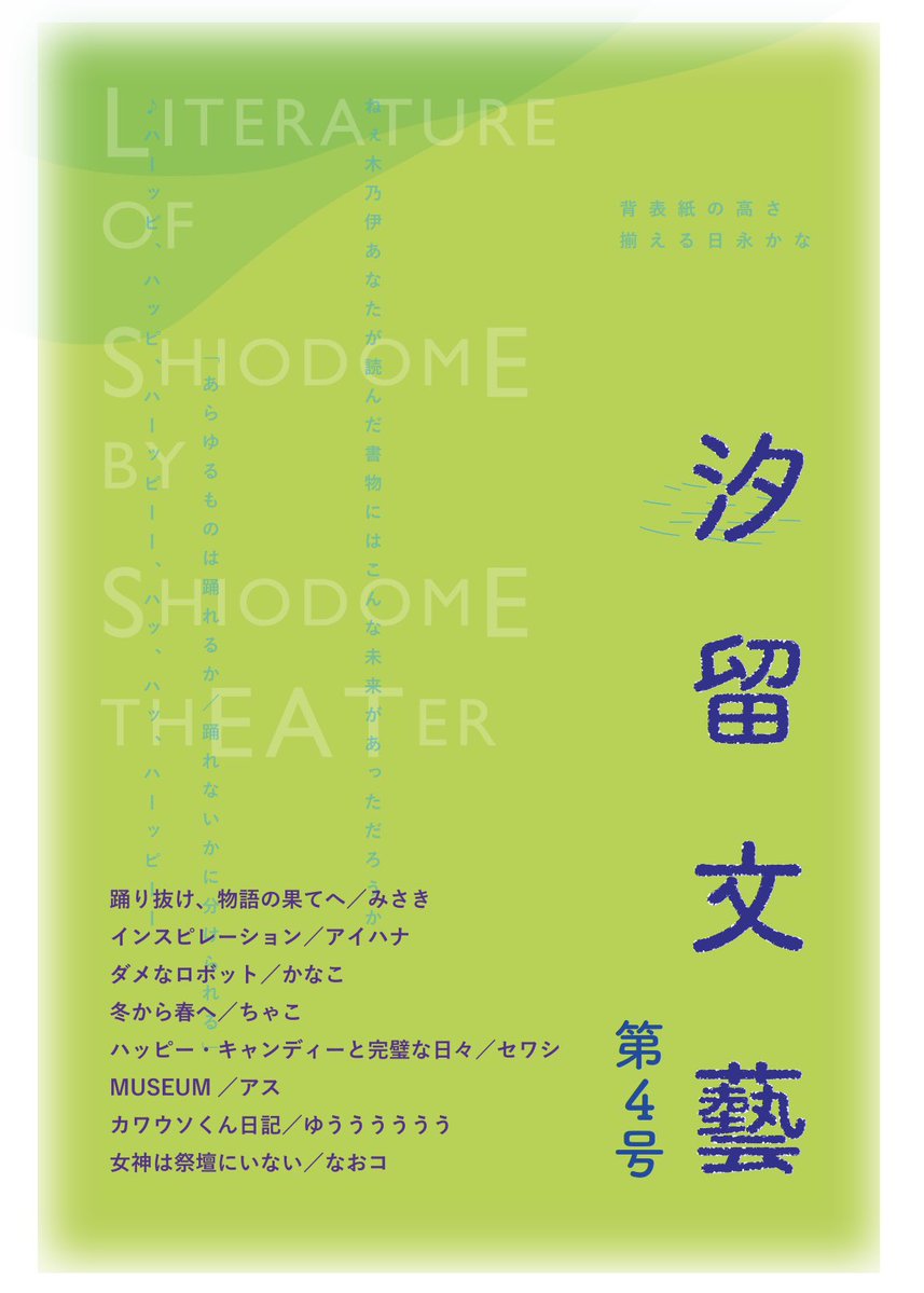 汐留座@文学フリマ東京42【Q-01】 tweet media