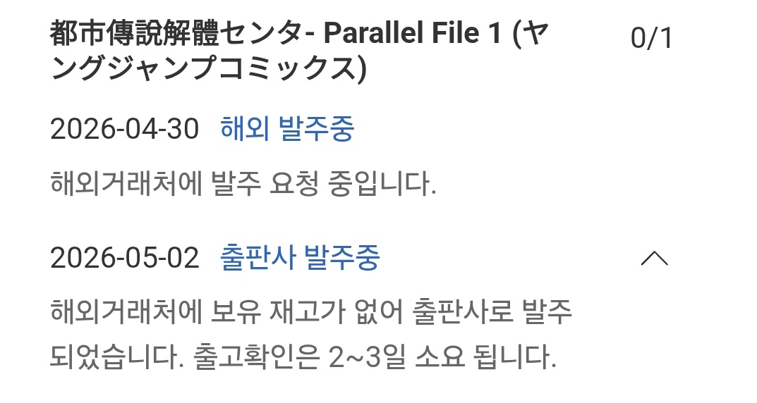 말차초코스콘 tweet media