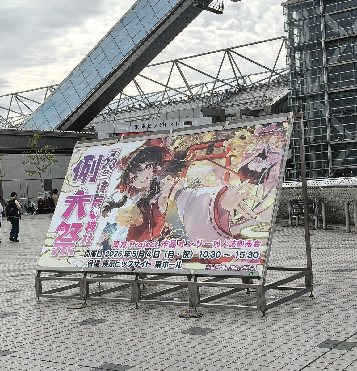 あらいぐまファクトリー【公式】@例大祭え-11a tweet media