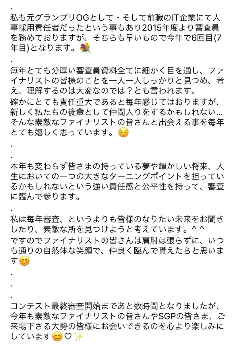 宗像茜衣🧶🫶ミスアサ芸オーディション中 tweet media
