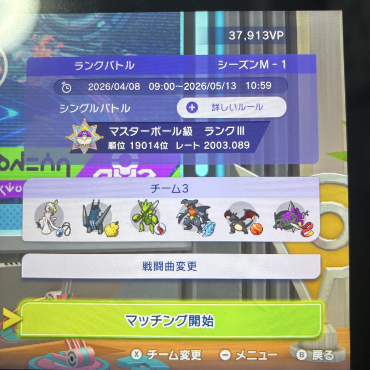 ラストピックの鬼 tweet media