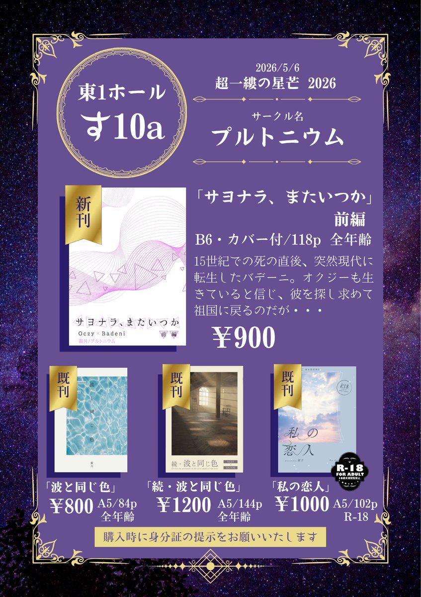 プルトニウム【5/6東1す10a】 tweet media