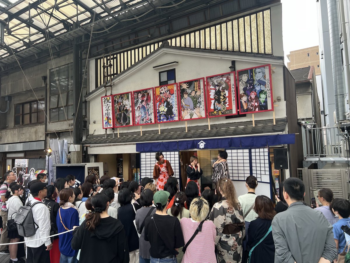 ナゴヤ座 -NAGOYA za- tweet media
