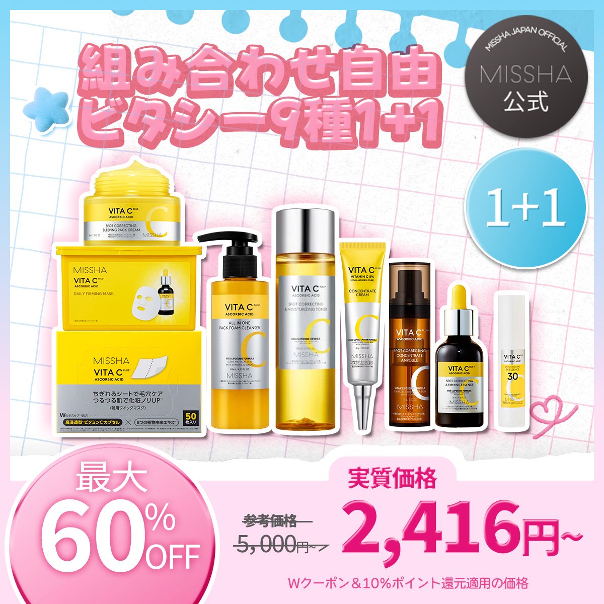 ミシャジャパン公式 (@missha_japan) / Posts / X