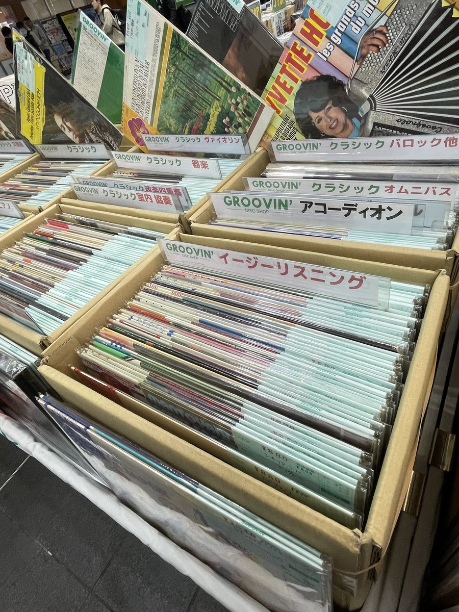 GROOVIN' DISC SALE tweet media