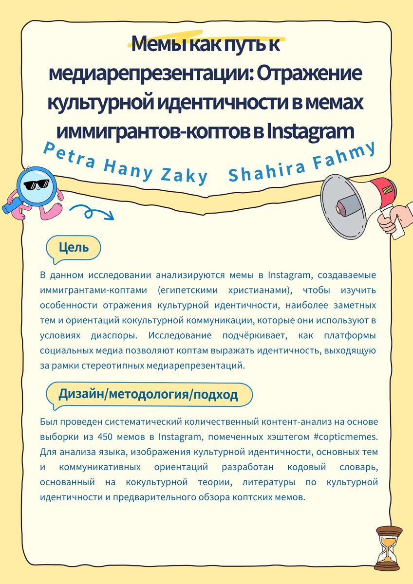 SISU_OMGC_LAB_Russian tweet media