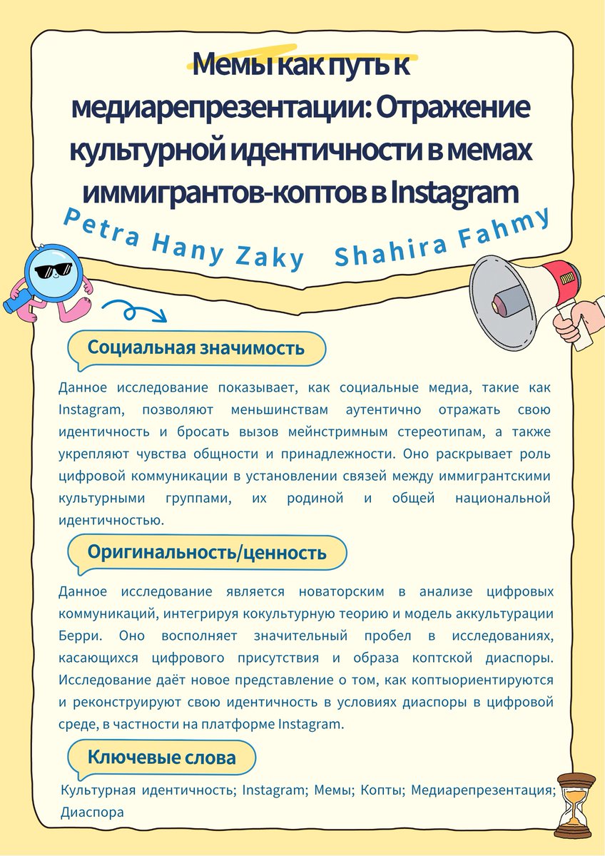 SISU_OMGC_LAB_Russian tweet media