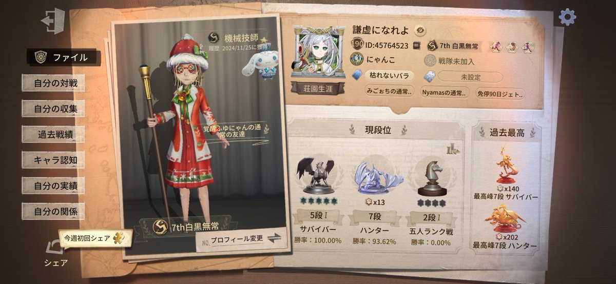 謙虚 tweet media