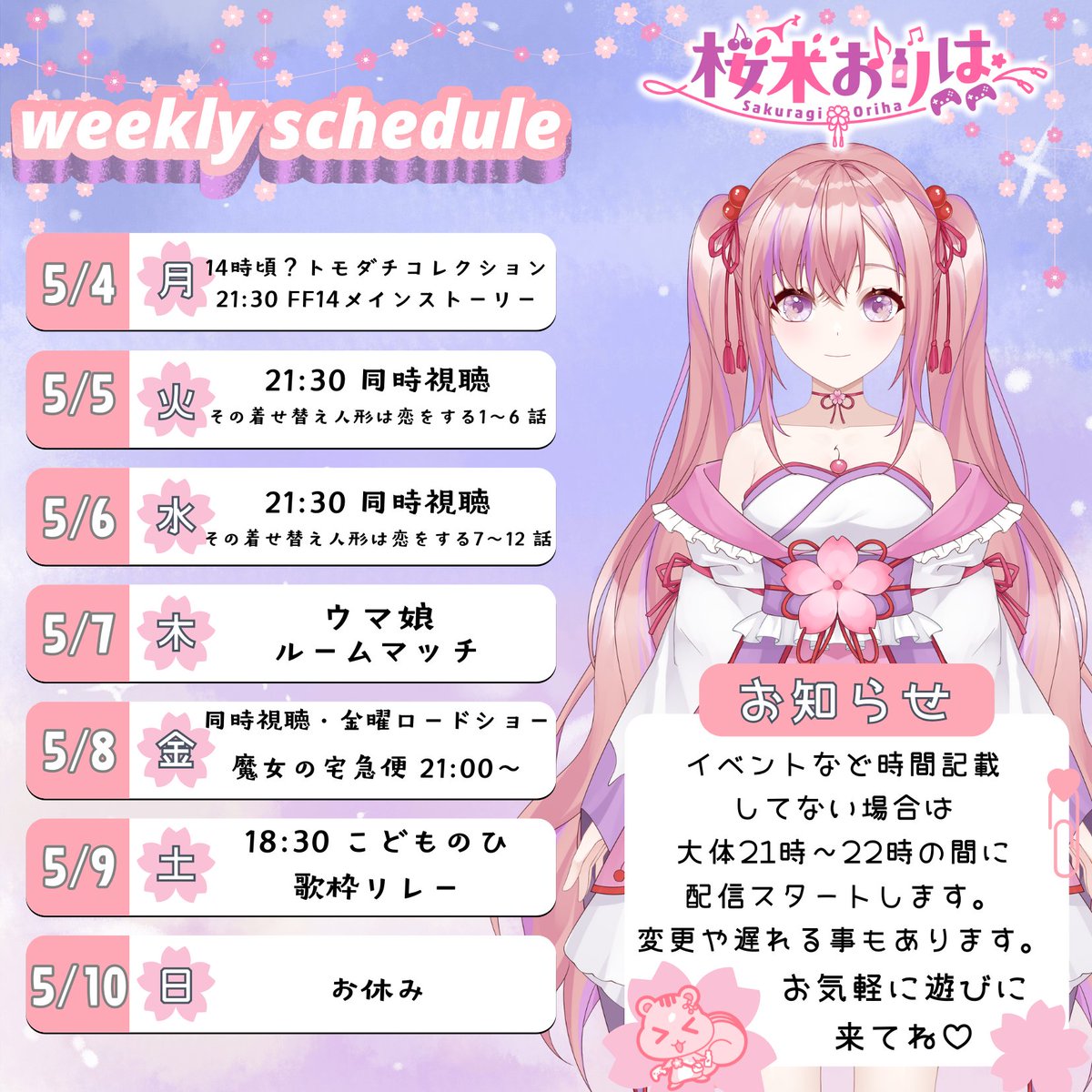 桜木 おりは🌸🍒 tweet media