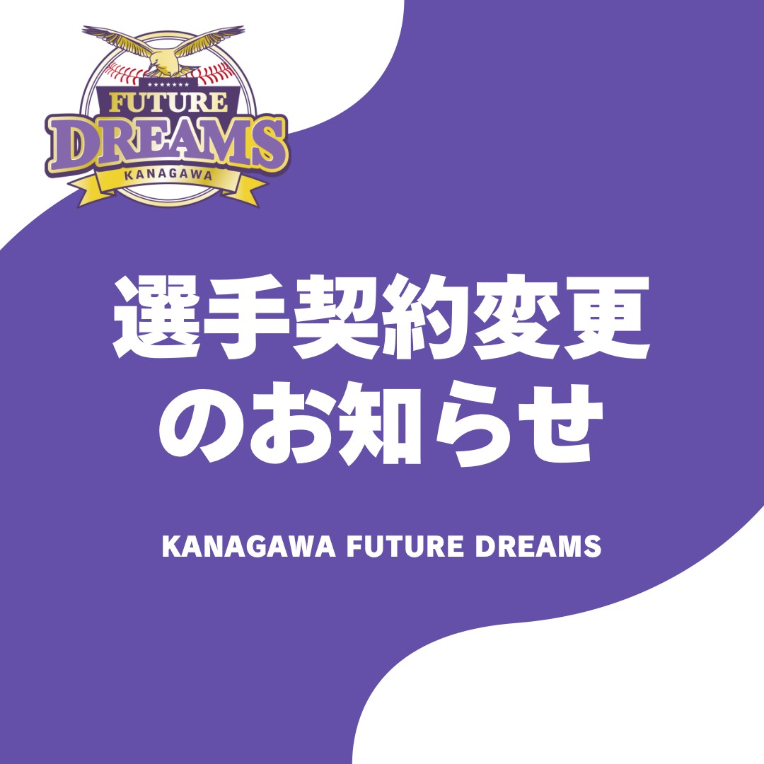神奈川フューチャードリームス【公式】 tweet media