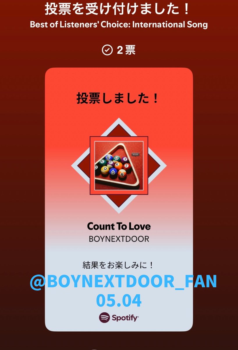 BOYNEXTDOOR JAPAN FANBASE（fan） tweet media