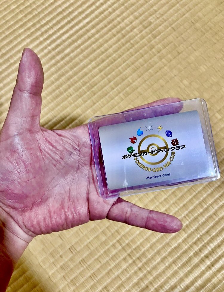 ポケモンカードゲームファンクラブ メンバーズカード 商品情報 メンバーズカード ポケモンカードファンクラブ | ポケモン
