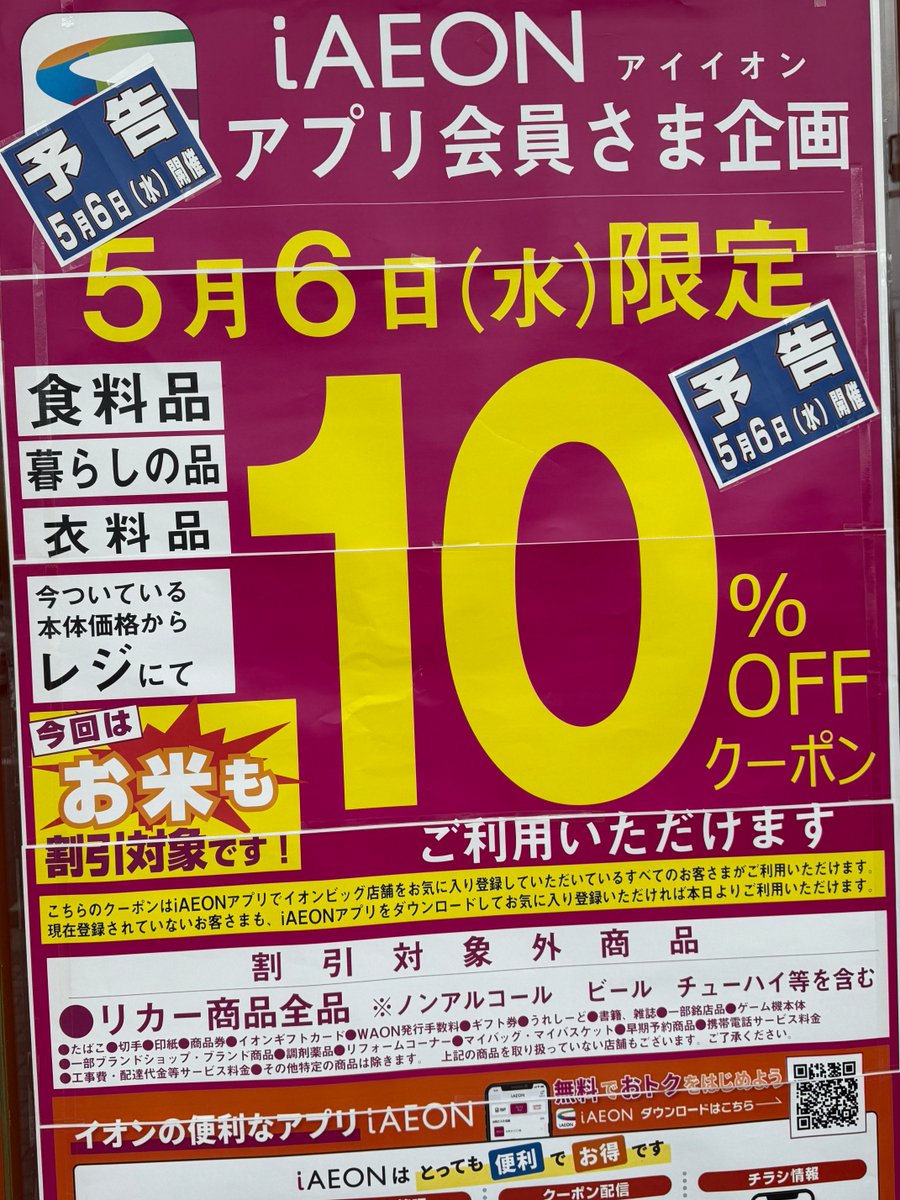 矢牛 tweet media