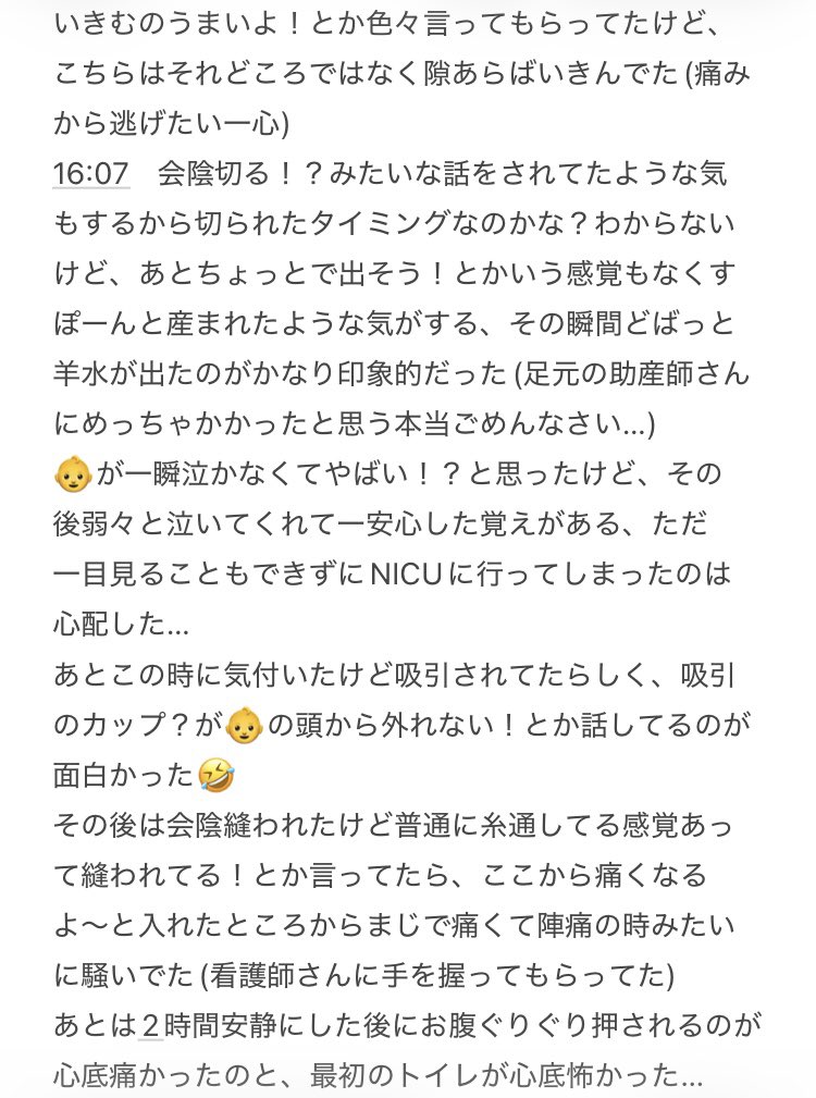 ゆき☺︎36w4d→0m🦕 tweet media