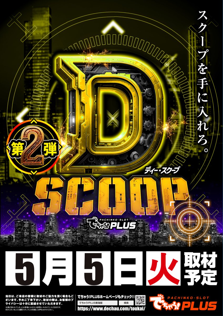 明日5月5日(火) 朝9時OPEN 《8時40分より抽選開始》 再集合