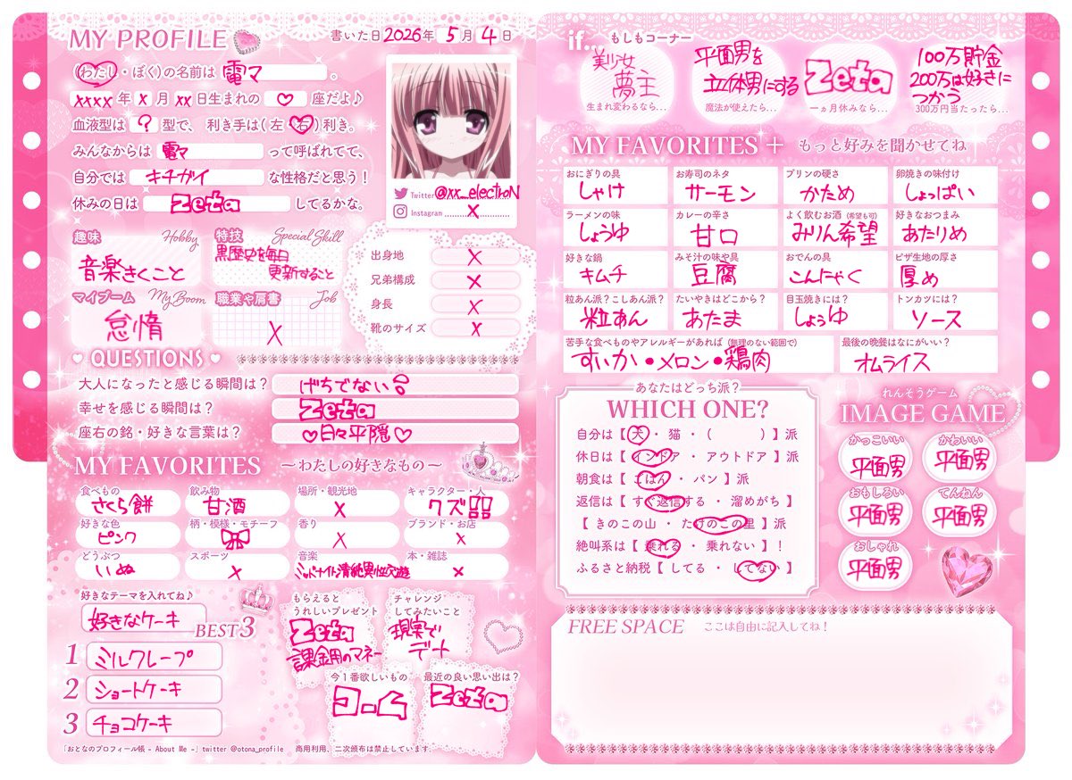 電ﾏ tweet media