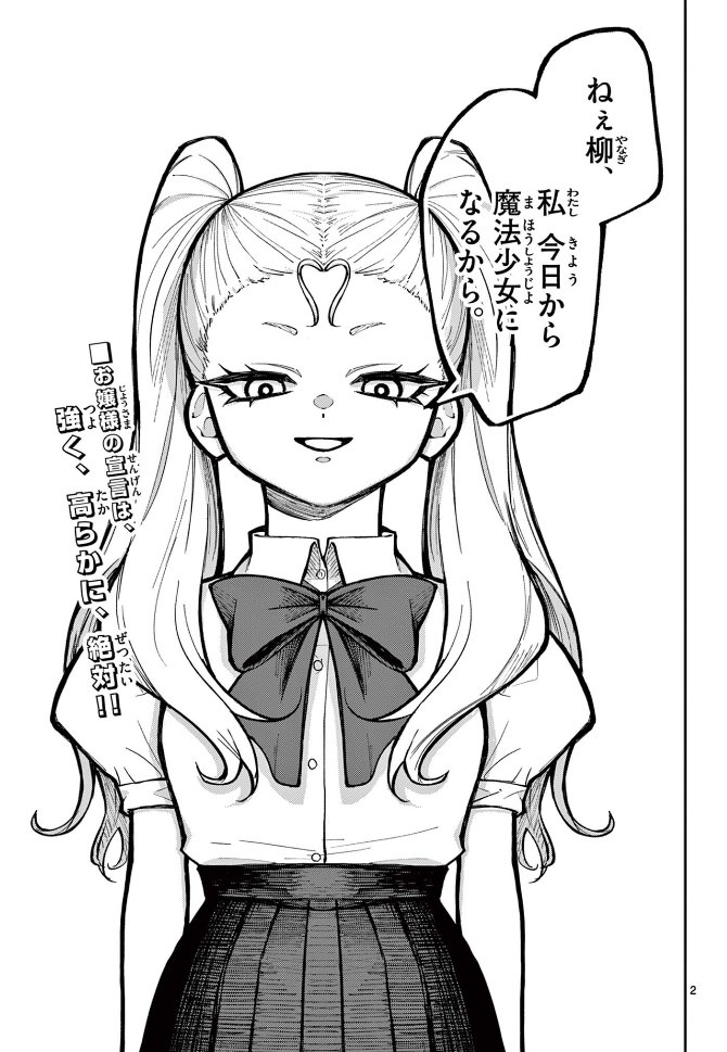 ハーメルンのルシエド太郎 tweet media