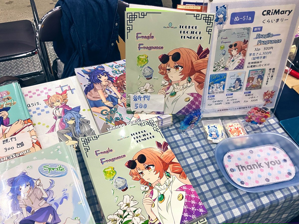博麗神社例大祭23 東3ホール　ぬ51a「CRiMary」にてお待ちしてます。新刊届いてたよ！500円(学生300円)めろぶで委託予定あり。です！よろしくどうぞ